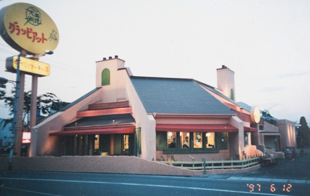 グランピアット福山店の外観